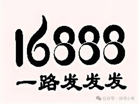 最吉利的数字|按传统来说，哪个数字最吉利？不是6也不是8？